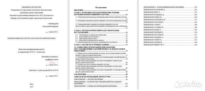 Помощь студентам: курсовая, диплом, реферат, эссе