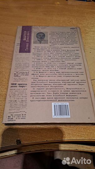 Тазал Машуков - О пережитом без ретуши