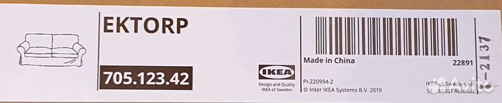 Чехол на диван IKEA, Ektorp, нераскладной