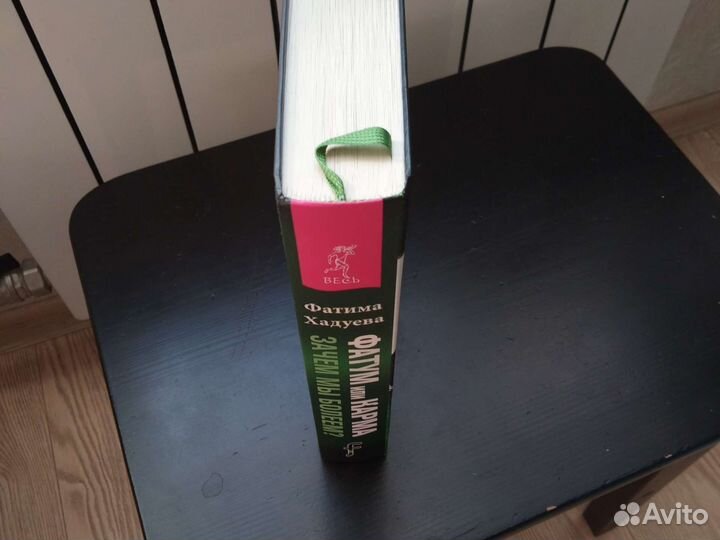 Книга с рецептами Фатимы Хадуевой