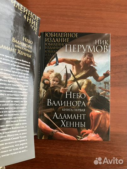 Ник Перумов. Книги