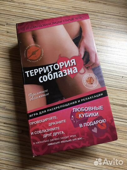 Настольная игра