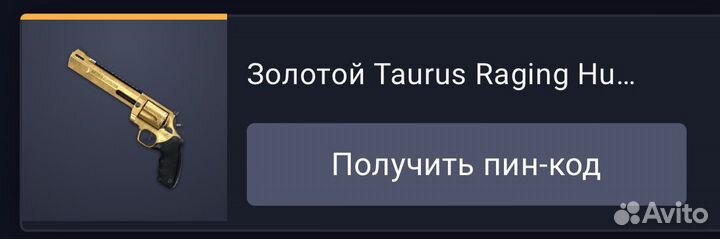 Пин код warface