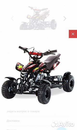 Квадроцикл детский бензиновый