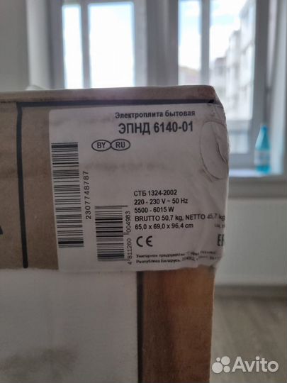 Плита электрическая с духовкой Гефест