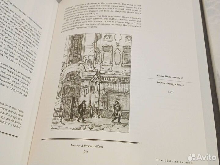 Москва: домашний альбом