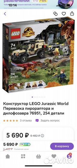 Lego jurassic world