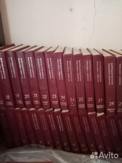 Большая Советская энциклопедия 30 томов