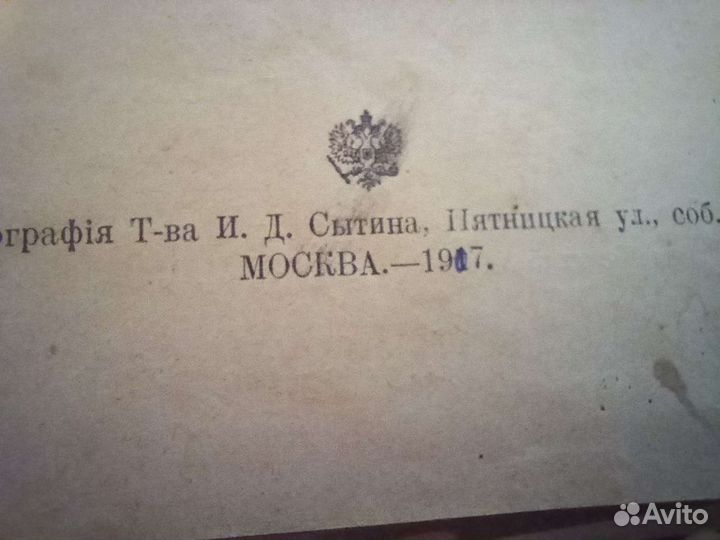 Книга антиквариат.русские поэты для детей1917