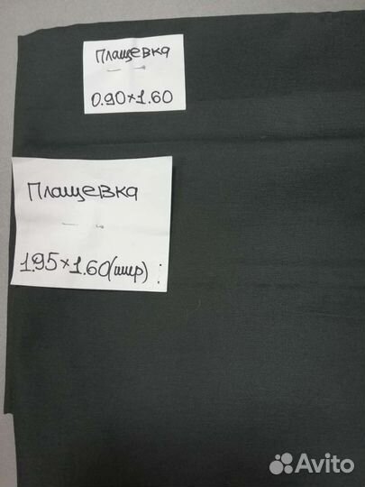 Ткань курточная -Плащевка