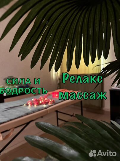 Массаж всего тела