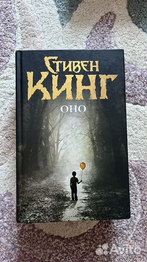 Книги Стивена Кинга