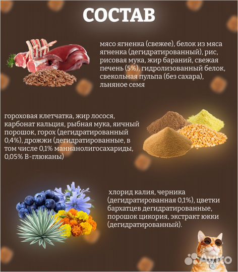 Полнорационный сухой корм для кошек 