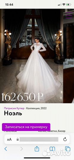 Свадебное платье 42 44 пышное