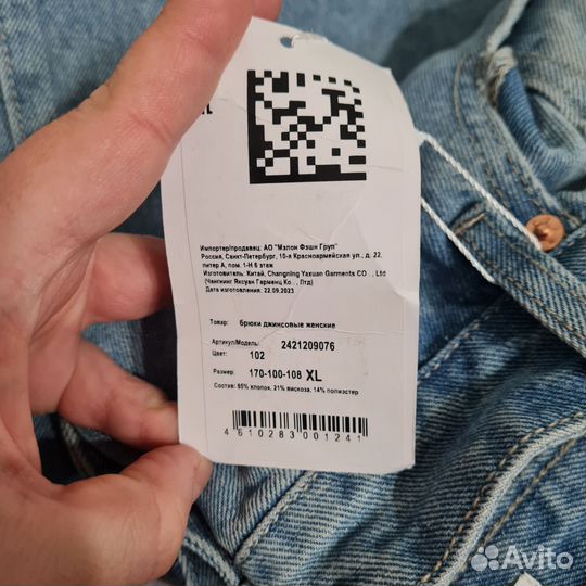 Джинсы женские Befree широкие