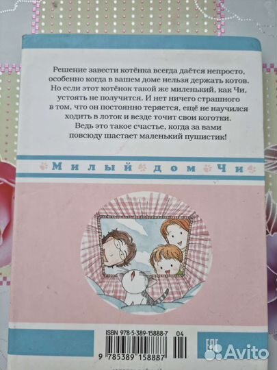 Чи Конами Каната