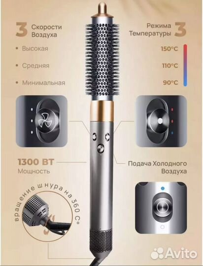 Фен -стайлер для волос