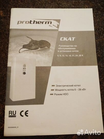 Настенный электрический котёл