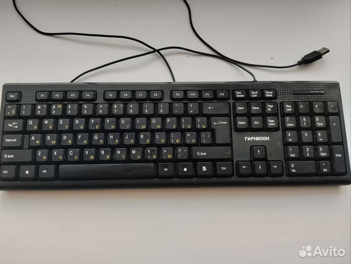 Клавиатура