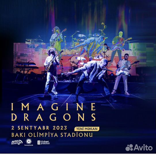 Концерт imagine dragons Баку билеты