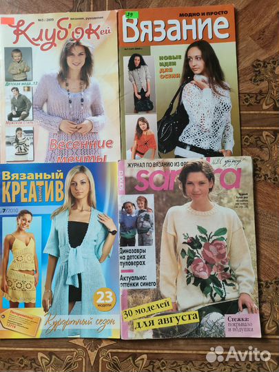 Журналы по вязанию и шитью