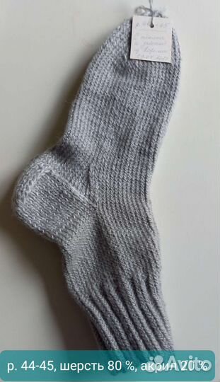 Носки ручной вязки, р. 40,41,43,44,45 шерстяные