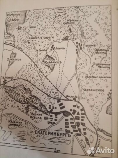 Книга. Для любителей истории