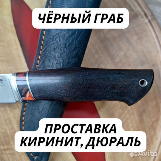 Нож универсальный Х12мф