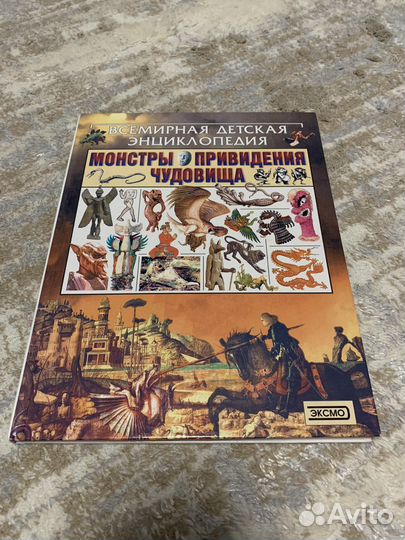 Детская энциклопедия