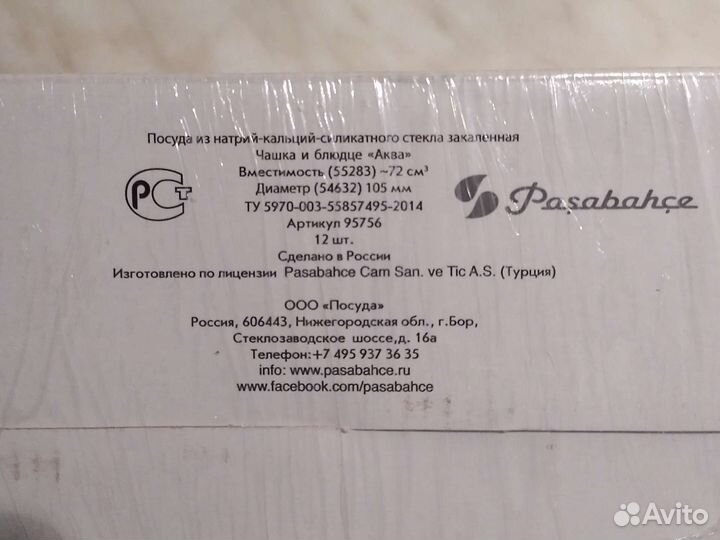 Кофейный сервиз новый