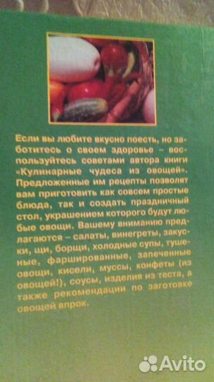 Кулинарные чудеса из овощей