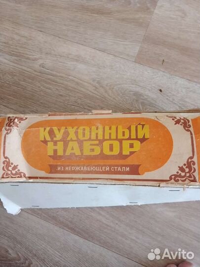 Набор кухонный утвари