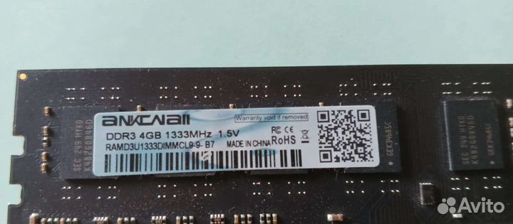 Оперативная память ddr3 8 gb 1333