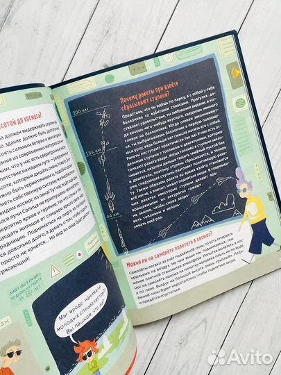 Энциклопедии Чевостика