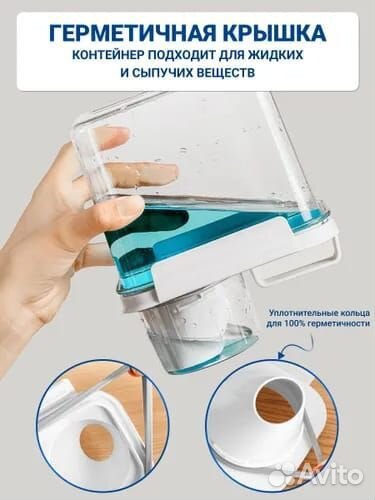 Контейнер для хранения