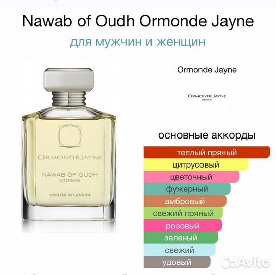 Ormonde jayne nawab of oydh