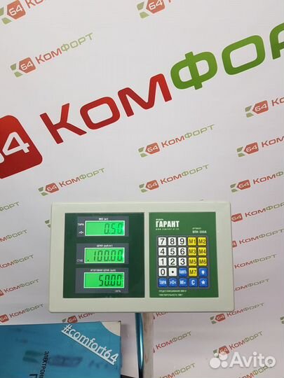 Весы