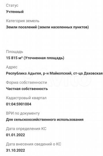 Участок 1,58 га (СНТ, ДНП)