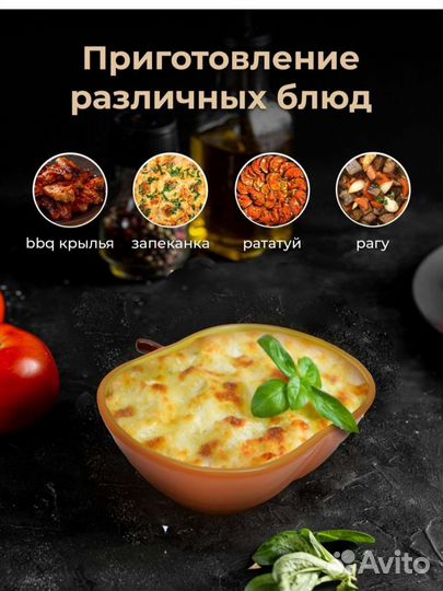 Блюдо для запекания