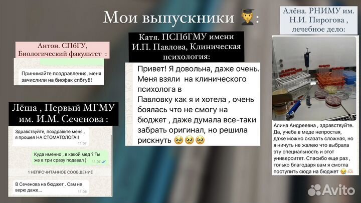 Репетитор по биологии и химии. Подготовка к ЕГЭ