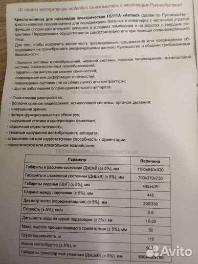 Коляска инвалидная