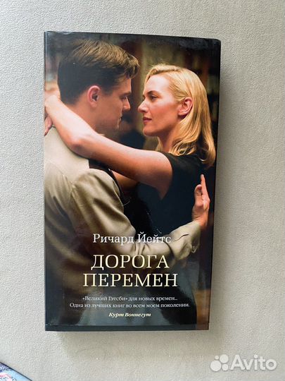 Ричард Йейтс 