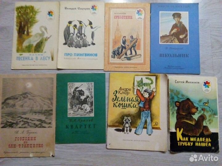 Сказки, стихи,басни 20Век