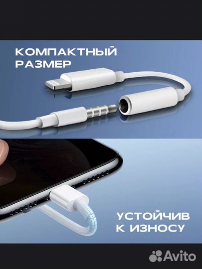 Переходник lightning 3.5 Jack