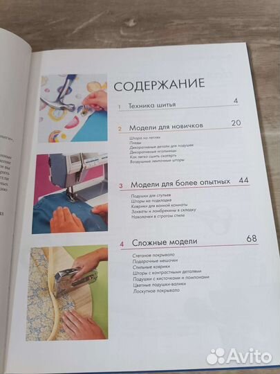 1000 лучших идей для уютного дома