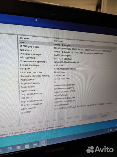 Toshiba satellite c660-14J