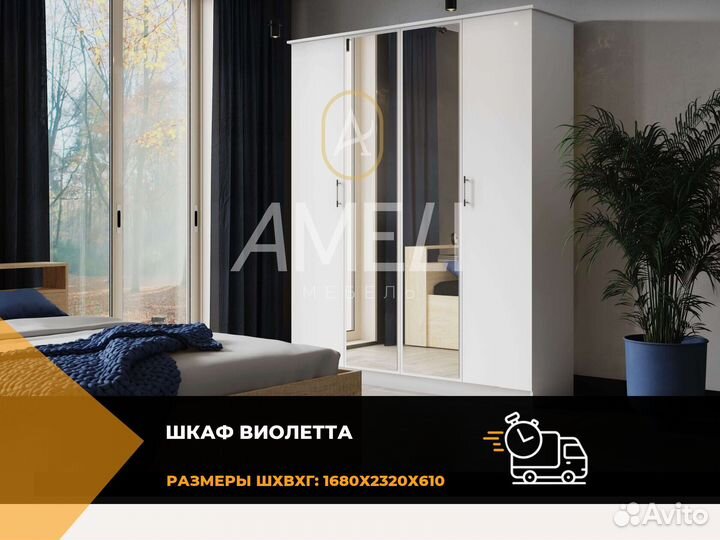 Шкаф для одежды