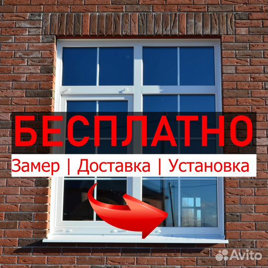 Пластиковые окна в рассрочку без банка