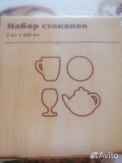 Стаканы для напитков