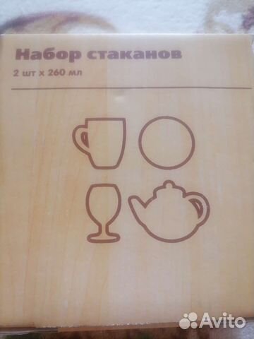 Стаканы для напитков